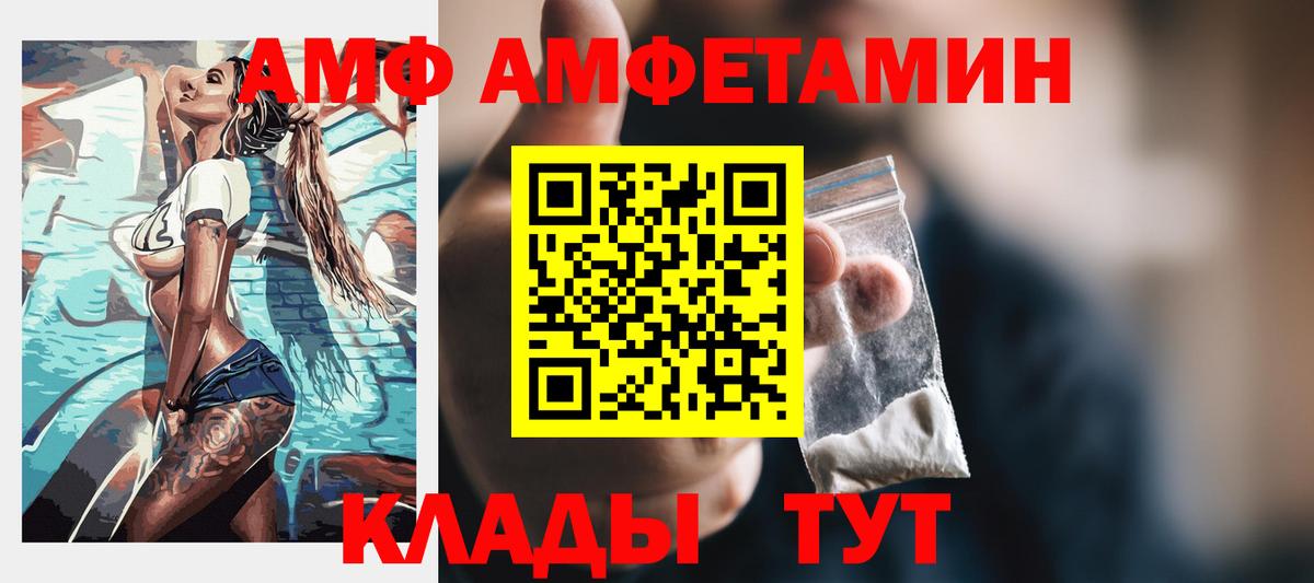 АМФЕТАМИН Premium Котлас