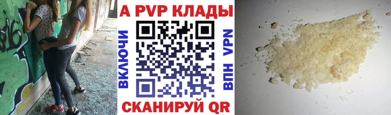 где можно купить Котлас Alfa_PVP VHQ
