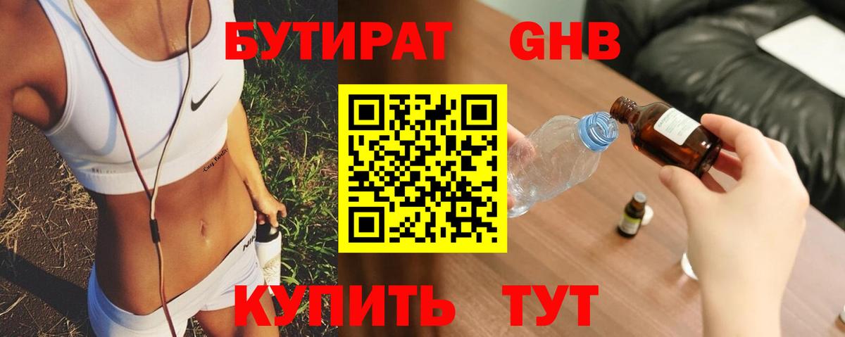 Котлас  БУТИРАТ BDO  Вход с VPN 