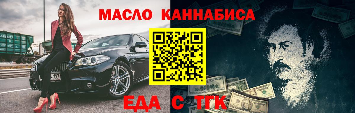 Котлас  Еда ТГК конопля  Вход с VPN 