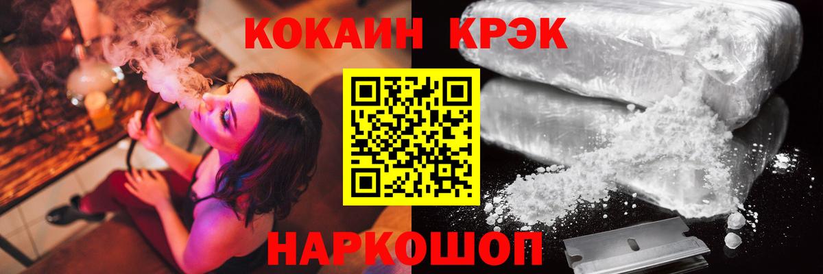 COCAIN 98%  Вход с VPN  КОКАИН  Котлас  Cocaine 99% 
