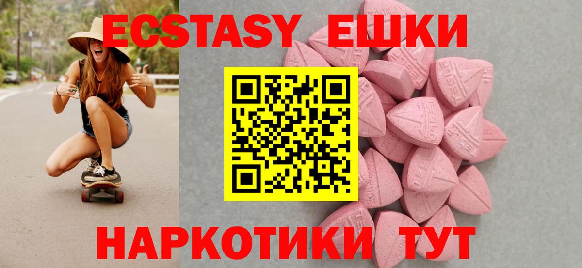 Ecstasy Punisher  Ecstasy 250 мг  Котлас  Экстази  Вход с VPN 