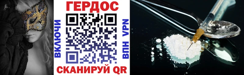 Героин хмурый  Котлас 