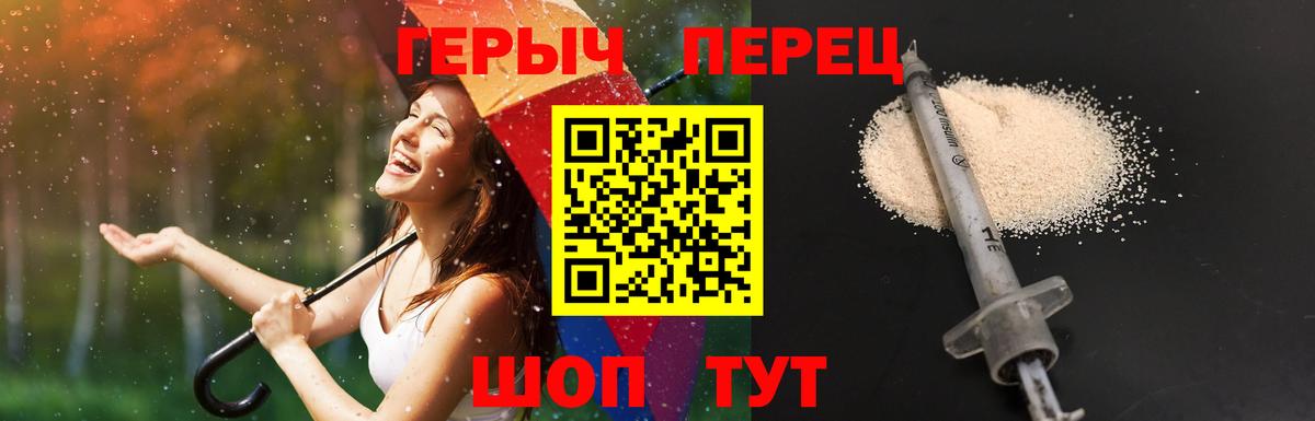 ГЕРОИН VHQ Котлас