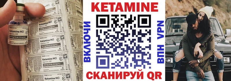 Кетамин VHQ  Котлас 
