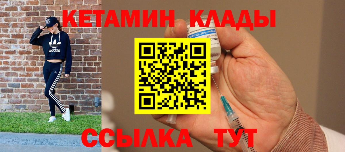 Котлас  Кетамин ketamine  Вход с VPN 