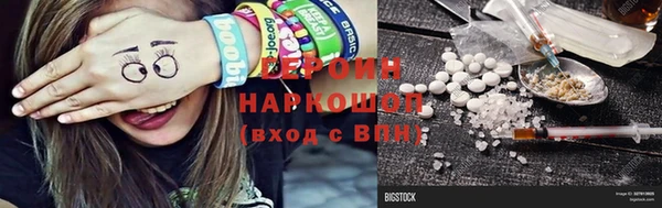 героин Алексин