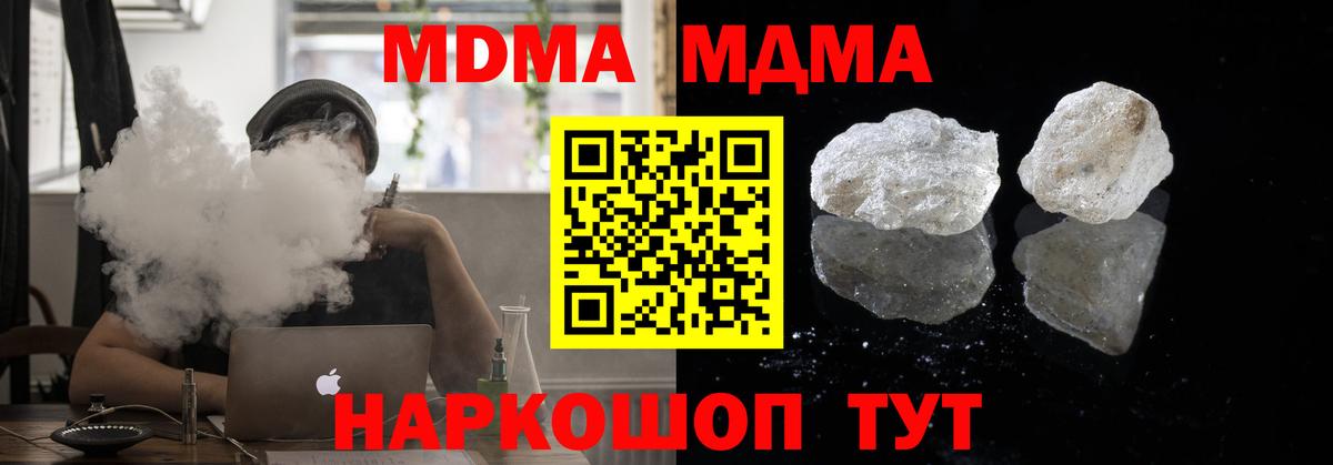 МДМА молли Котлас