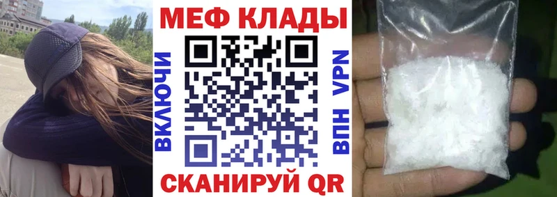цена наркотик  Котлас  МЕФ mephedrone 