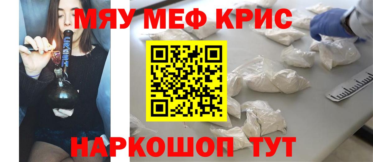 Меф  МЕФ  Вход с VPN  МЕФ мяу мяу  Котлас  купить   Мефедрон мяу мяу 