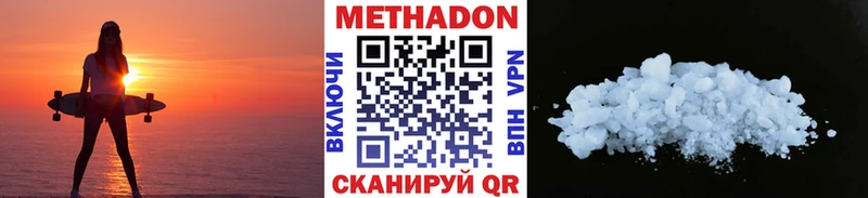 наркошоп Котлас МЕТАДОН мёд