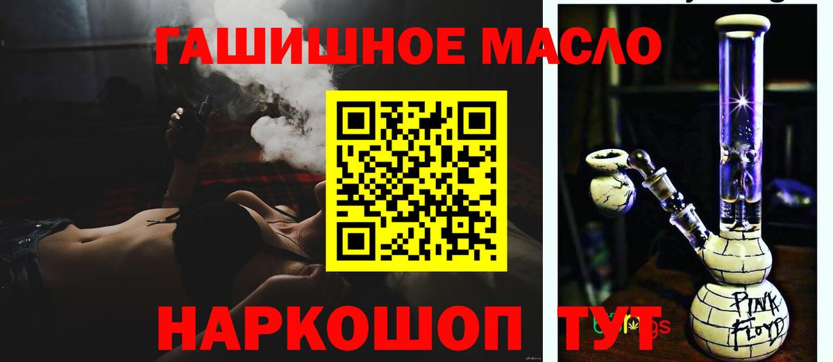 Дистиллят ТГК вейп с тгк Котлас